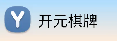 开元棋牌 logo